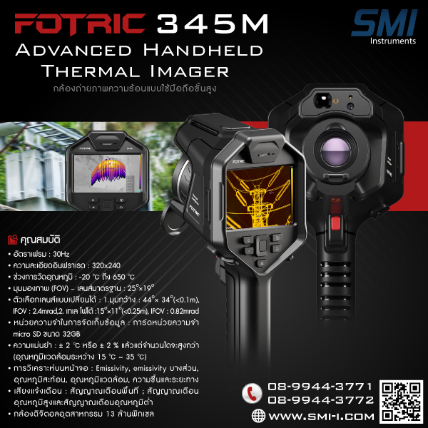 FOTRIC - 345M Advanced Handheld Thermal Imager (-20 C to 650 C) graphic information