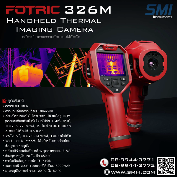FOTRIC - 326M Handheld Thermal Imaging Camera ( -20 C to 650 C) graphic information