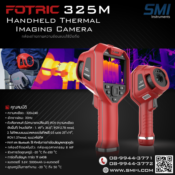 FOTRIC - 325M Handheld Thermal Imaging Camera ( -20 C to 650 C) graphic information