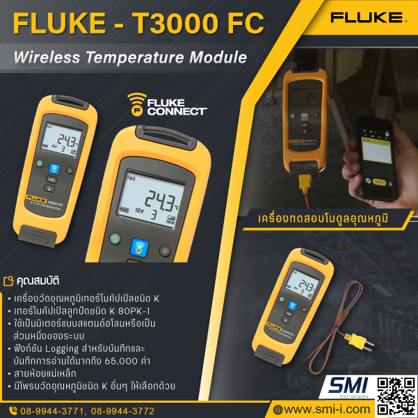 SMI info FLUKE T3000FC Wireless K-Type Temperature FC