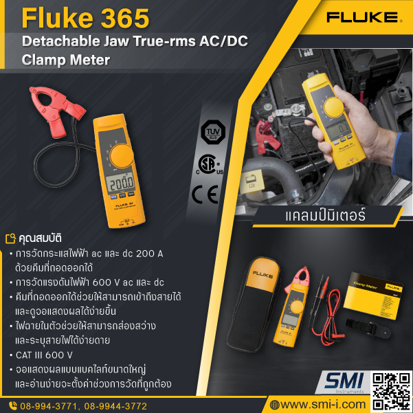 SMI info FLUKE 365 True-RMS Clamp Meter (Detachable Jaw and AC/DC)