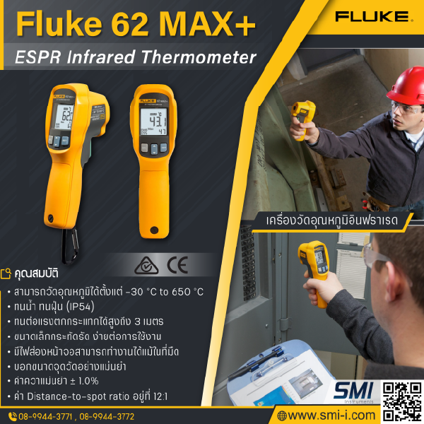 SMI info FLUKE 62 MAX+ IR Thermometer (-30 C to 650 C)