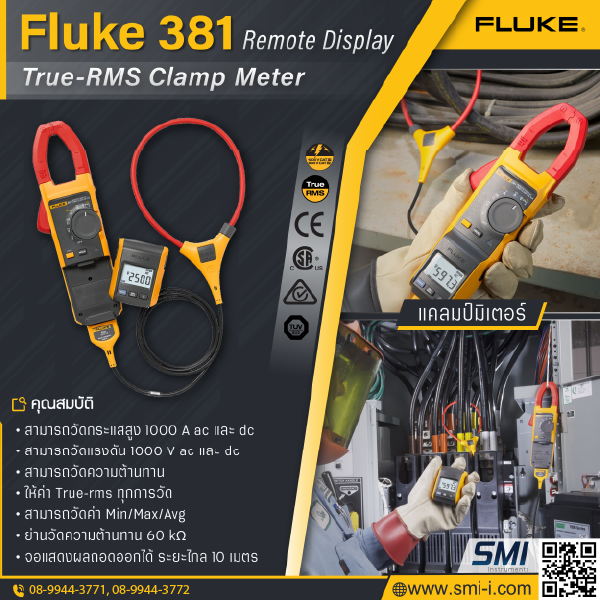 FLUKE - 381 Remote Display True-RMS Clamp Meter (AC/DC with iFlex) graphic information