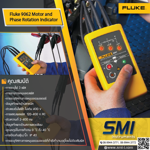SMI info FLUKE 9062 Motor and Phase Ratation indicator