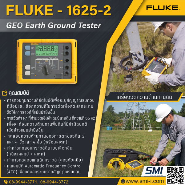 SMI info FLUKE 1625-2 Advanced Earth Ground Tester GEO