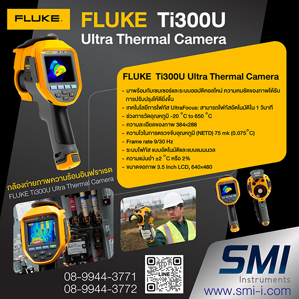 FLUKE - TI300U Ultra Thermal Camera (-20 C to 650 C) graphic information