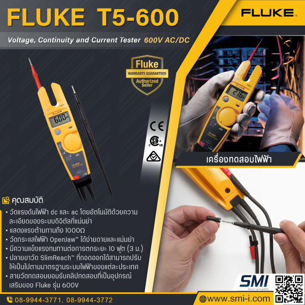 SMI info FLUKE T5-600 Voltage, Continuity and Current Tester