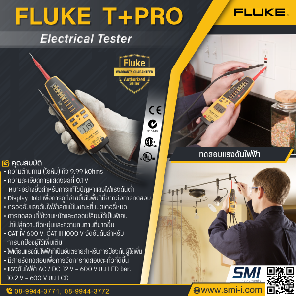 SMI info FLUKE T+PRO Electrical Tester