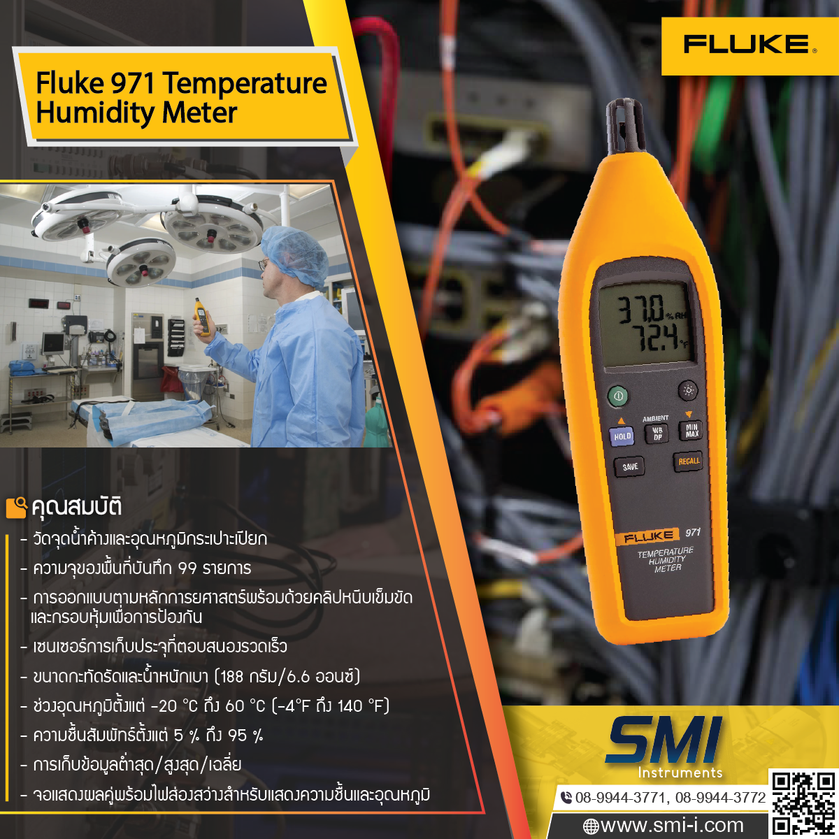 FLUKE - 971 Temperature Humidity Meter graphic information