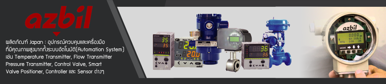 Company profile SMI instruments ตัวแทนจำหน่ายเครื่องมือวัด