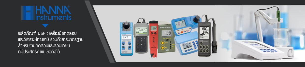 Company profile SMI instruments ตัวแทนจำหน่ายเครื่องมือวัด